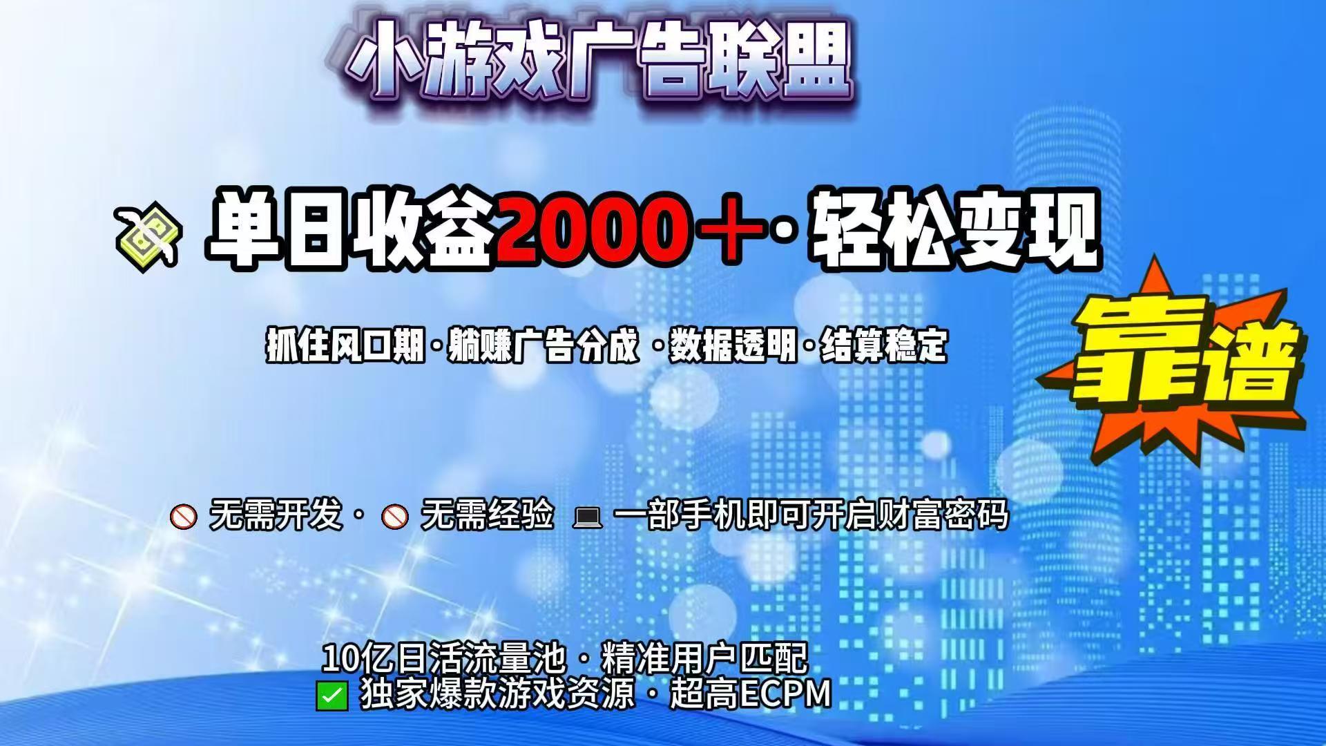 抖音小游戏，日收益2000+暴利逆袭-彼飞网创