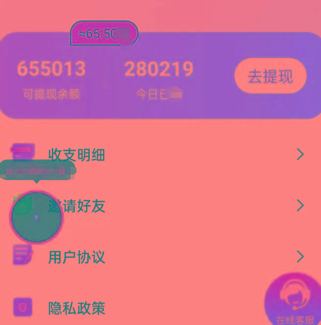 新平台薅羊毛小项目，5毛钱一个广告，提现无门槛！一天140+-彼飞网创