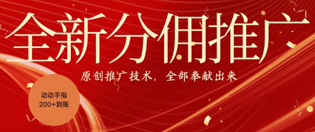 全新零鲁项目，动动手指轻松日入一张-彼飞网创
