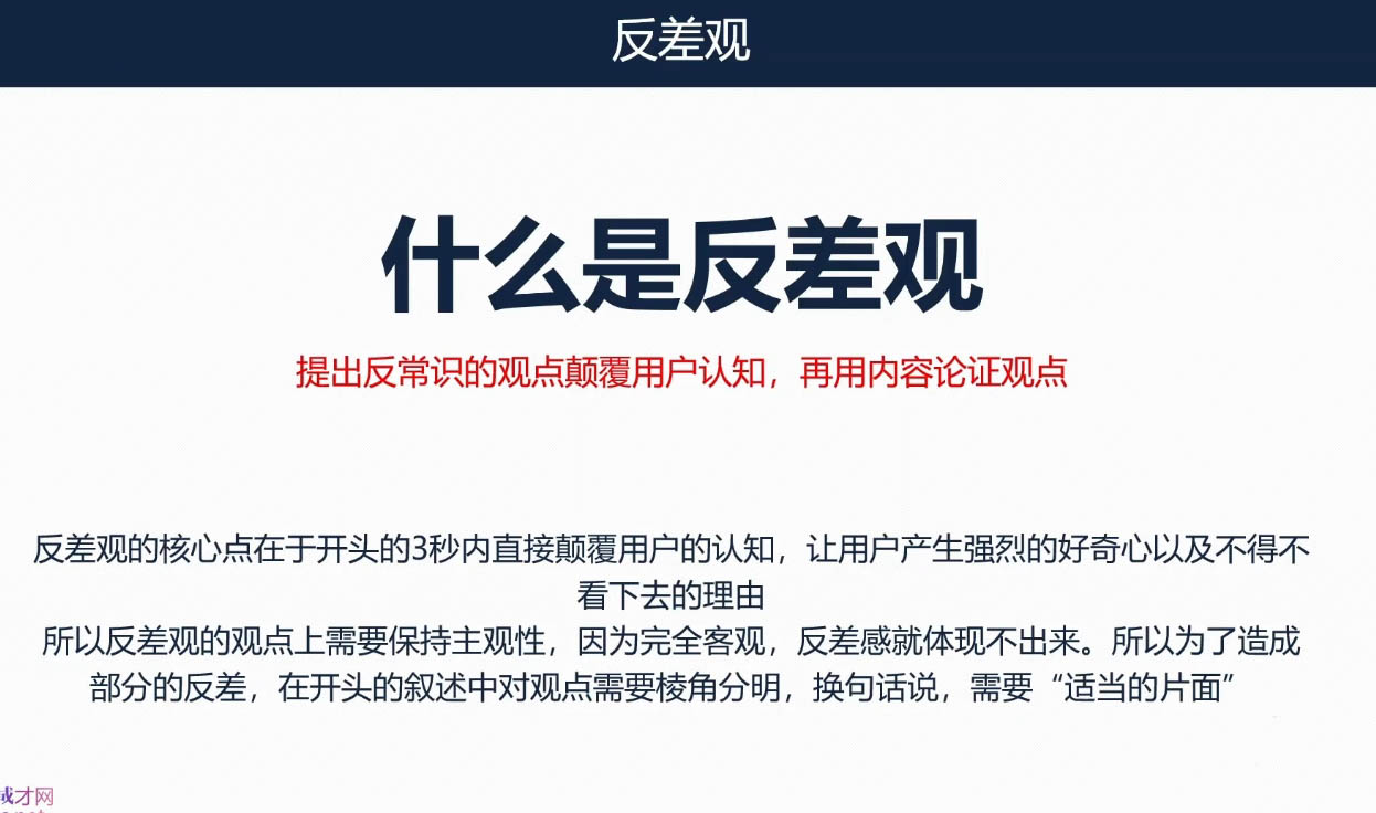 三把刀·七步文案课-彼飞网创