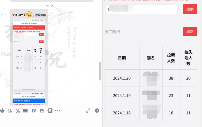 图片[13]-网盘拉新_实战系列，小白单月破5K(v3.0版保姆级教程)-彼飞网创