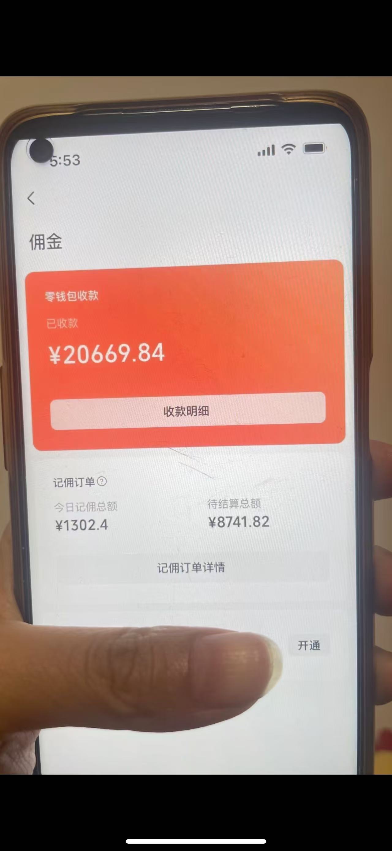 图片[1]-24年下半年风口项目，视频号带货全新玩法，3个月赚一年收入，实测单日…-彼飞网创