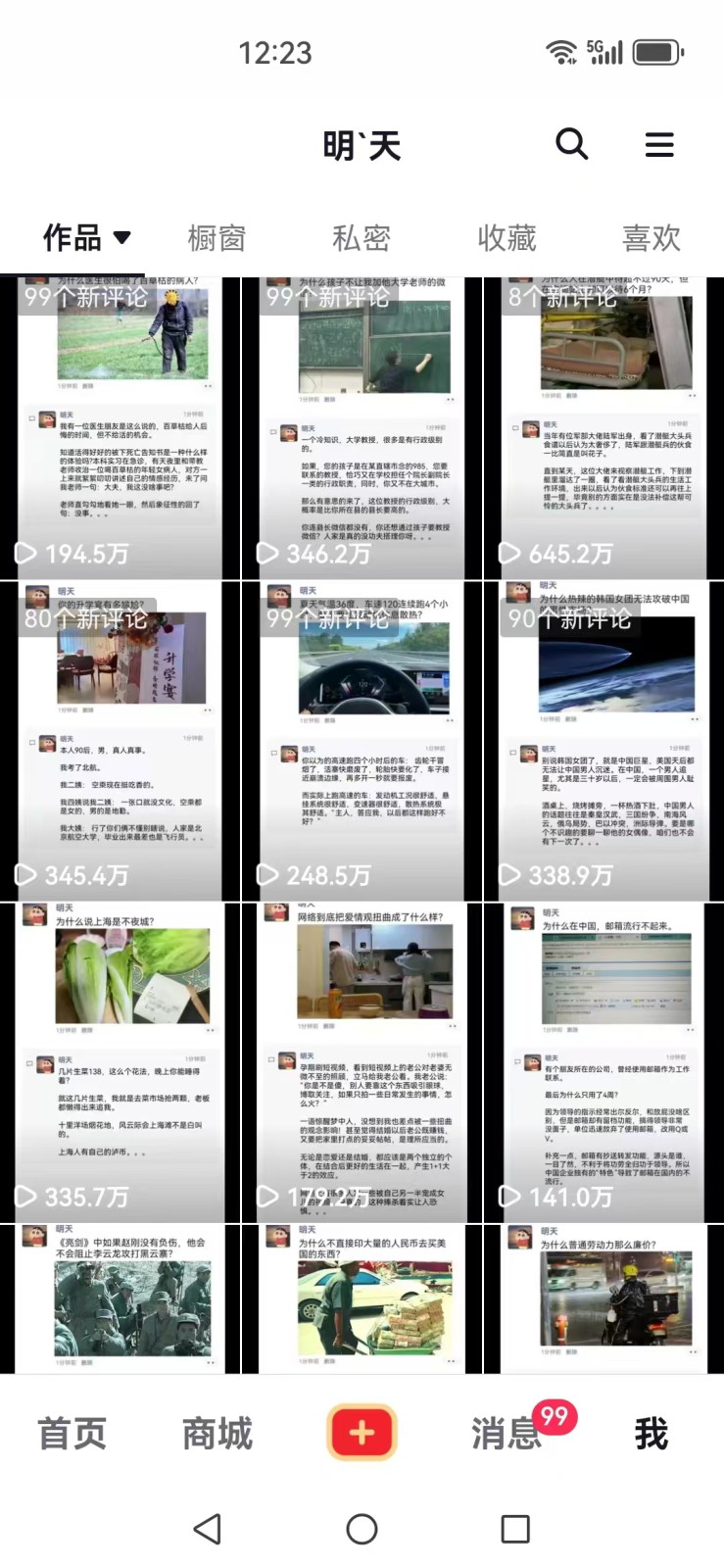 图片[3]-短视频创作者必看：从零开始打造爆款视频教程，日收益300+橱窗盈利秘诀-彼飞网创