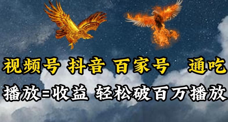 视频号，百家号，抖音流量通吃，抗战时期的英雄人物传记介绍，每天轻松两三张【揭秘】-彼飞网创