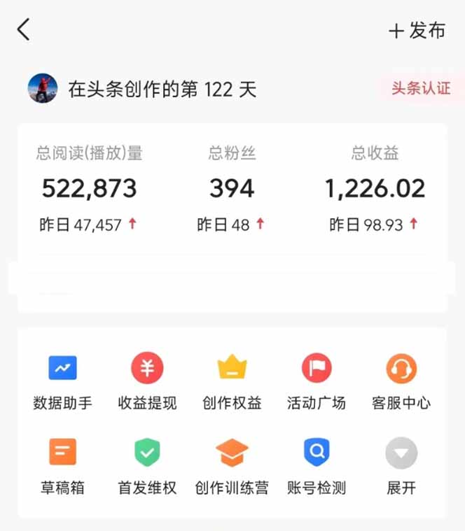 图片[2]-头条号托管躺赚项目，长期稳定，可做五年，每天十分钟，收益几百块-彼飞网创