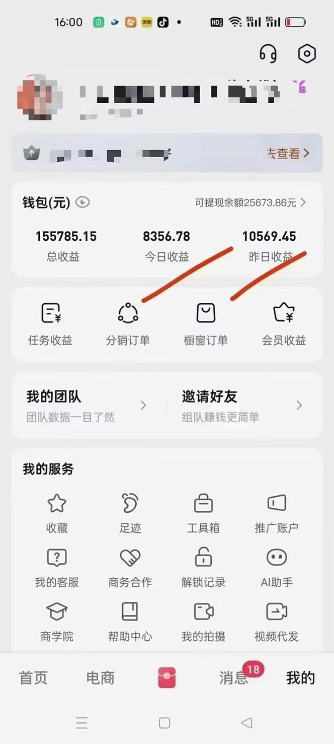 图片[1]-月入5万+的机会，我们出视频你来发，有播放就有收益，0基础都能做！-彼飞网创