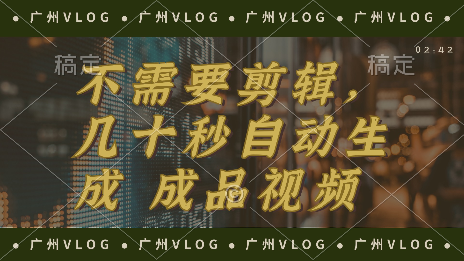 几十秒生成电影解说成品 一键背景音乐画面字幕全搞定-彼飞网创