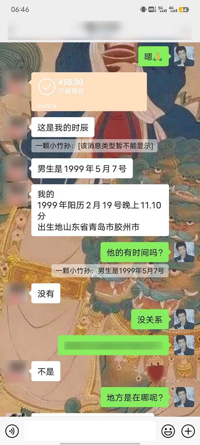 图片[5]-15天纯利10W+，国学掘金计划2024玩法全网首次公开(视频课程+交付手册-彼飞网创