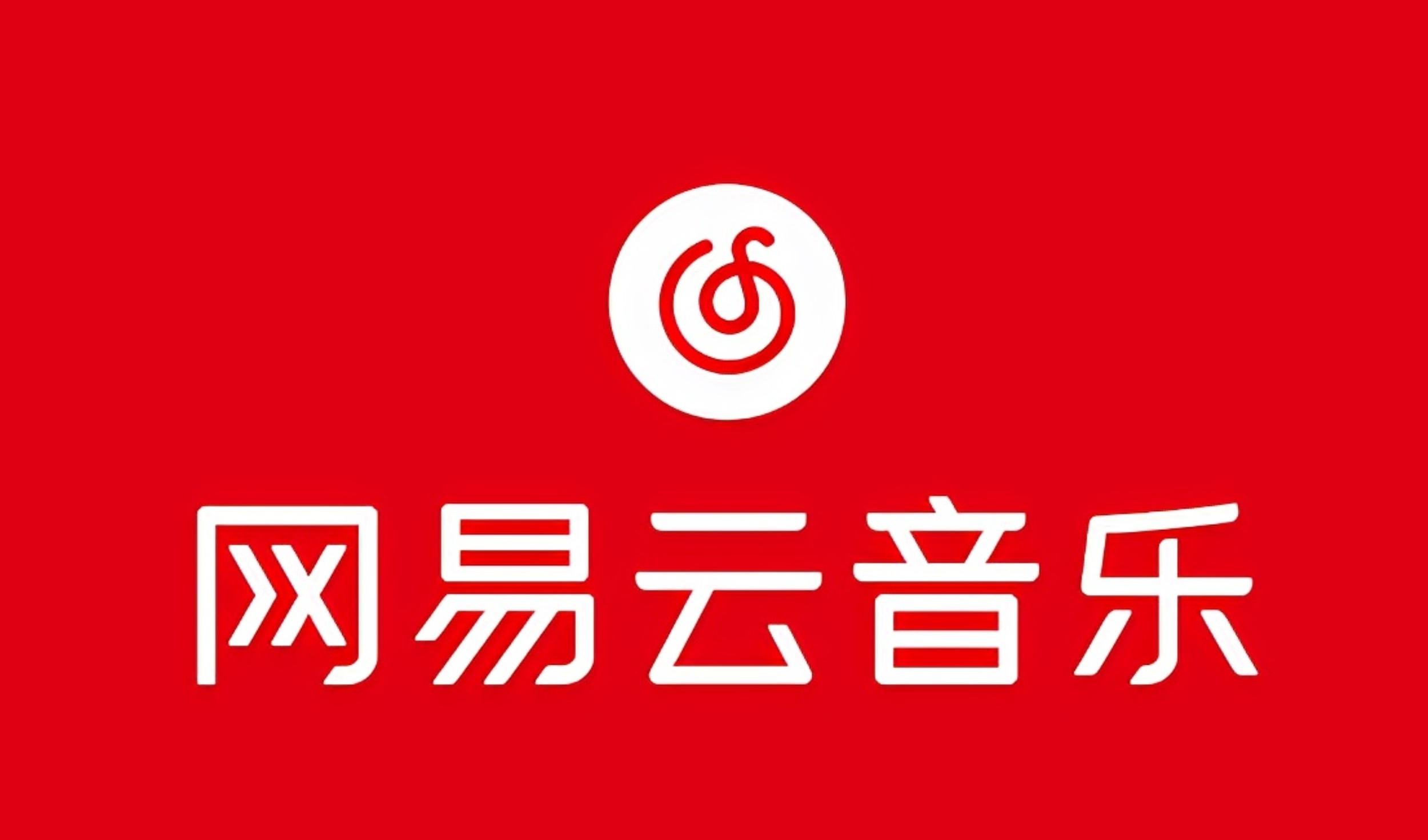 网易音乐人2024.5月最新教程，简单无脑，收益第二天可见-彼飞网创
