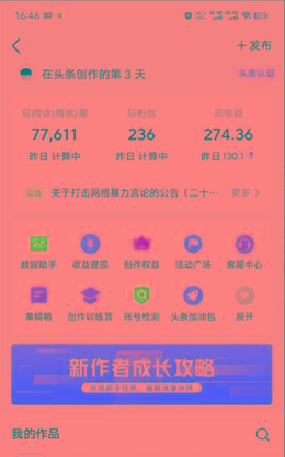 图片[1]-(9348期)2024年最强副业？AI撸头条3天必起号，一键分发，简单无脑，但基本没人知道-彼飞网创