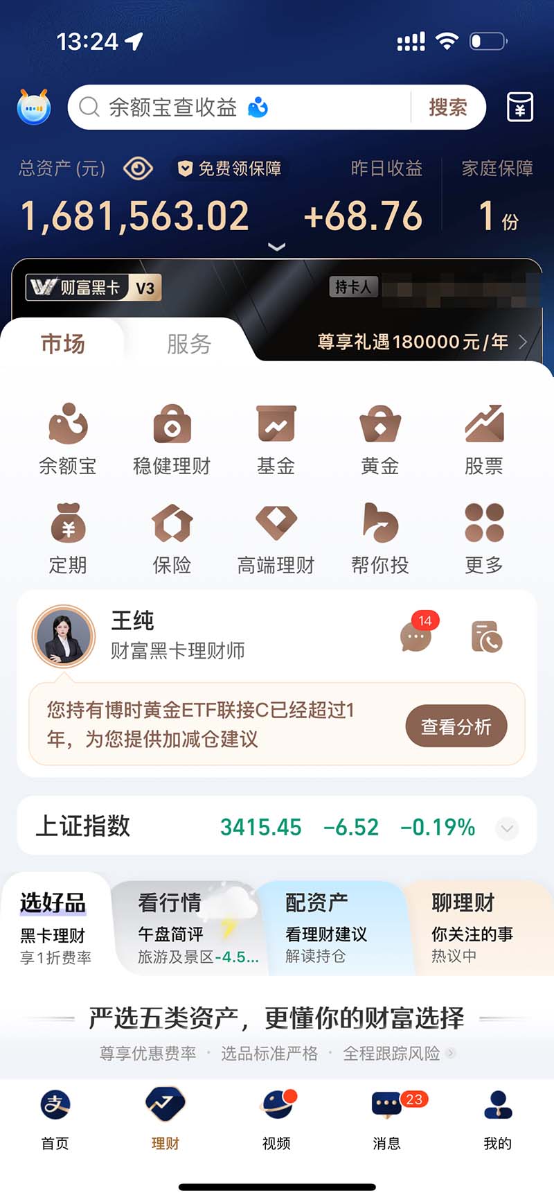 图片[2]-2024最后两个月如何通过”创业IP“卖项目年入”百万“,创业IP+最强引流…-彼飞网创