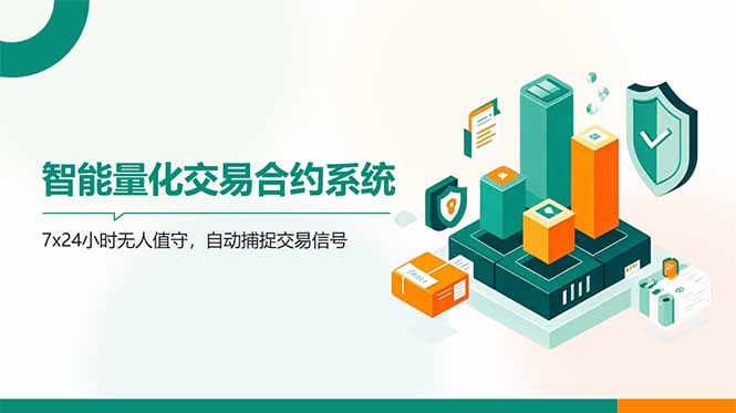 AI量化全自动挂机撸金-彼飞网创