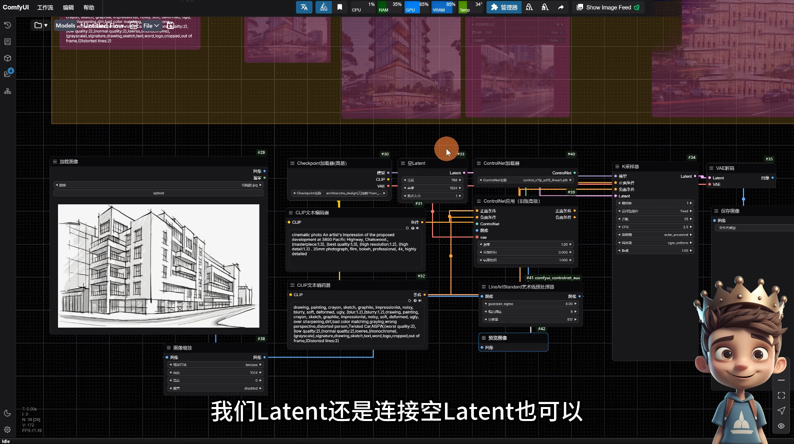 AI小王子·ComfyUI AI系统课【共1.7TB】-彼飞网创