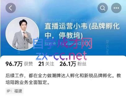 直播运营小韦6月12号线下课-彼飞网创
