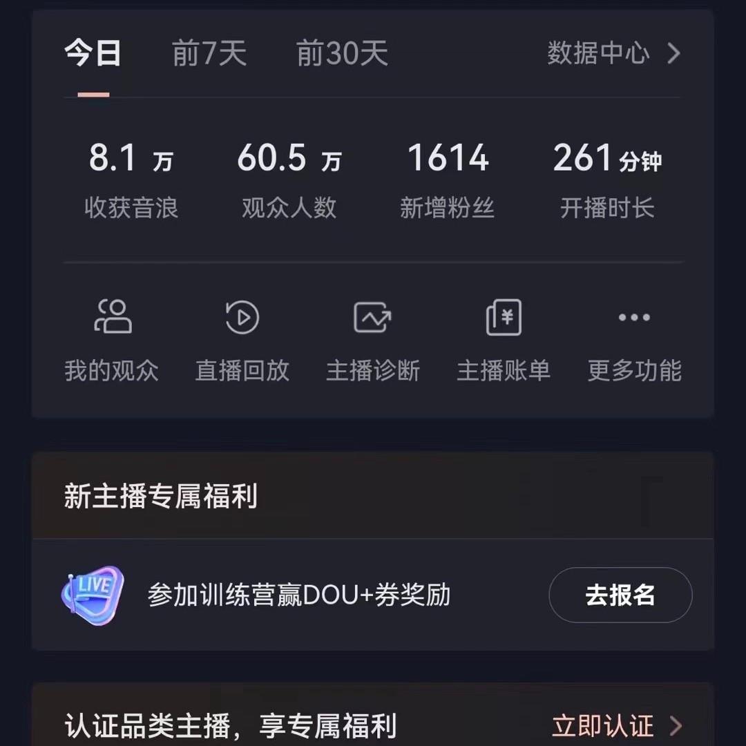 图片[2]-飘屏财神直播间，日入4000+，礼物停不下来，新手也能操作-彼飞网创