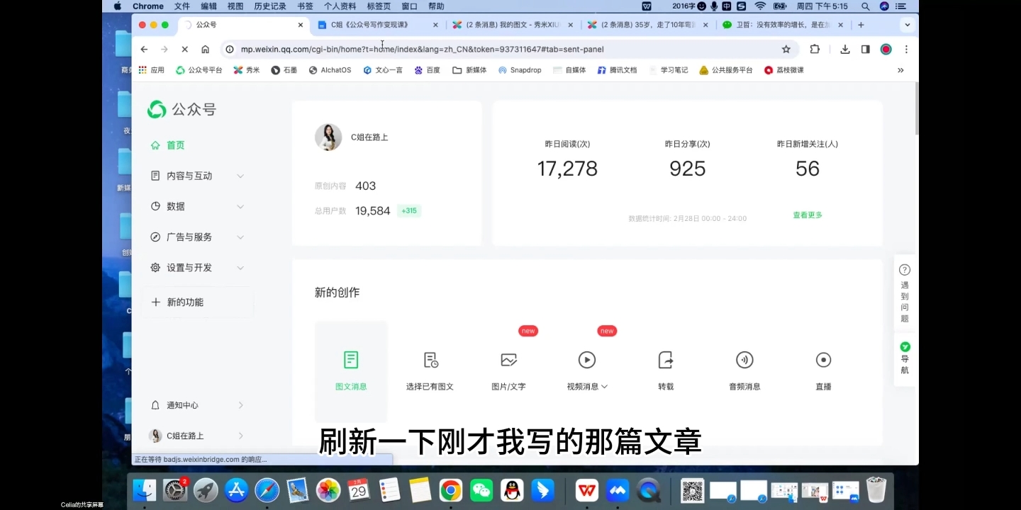 C姐·AI公众号写作变现课-彼飞网创