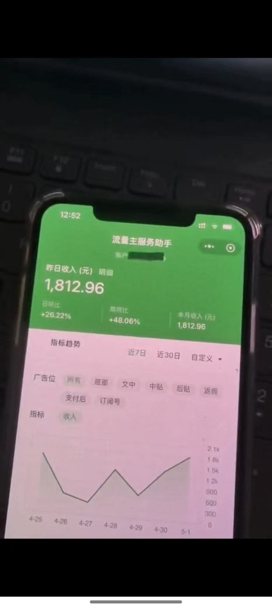 图片[4]-最新公众号托管躺赚项目，操作简单，只需复制粘贴，小白每天花五分钟，…-彼飞网创
