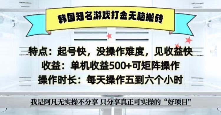 全网首发海外知名游戏打金无脑搬砖单机收益500+ 即做！即赚！当天见收益！-彼飞网创