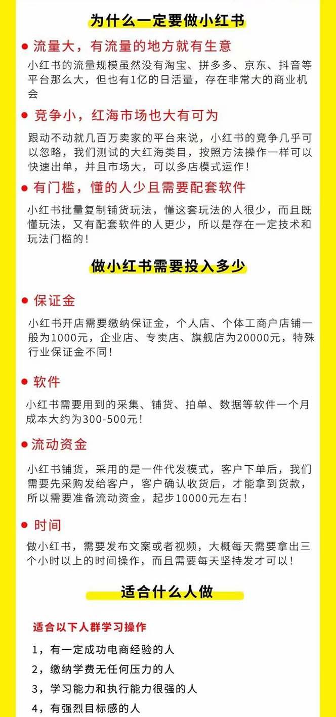 图片[1]-小红书-笔记带货课【6月更新】流量 电商新机会 315节正课+64节隐藏课-彼飞网创