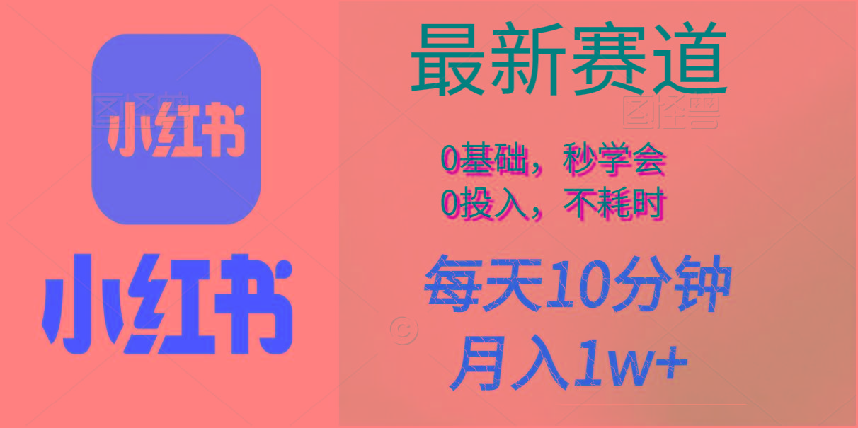 每天10分钟，月入1w+。看完就会的无脑项目-彼飞网创