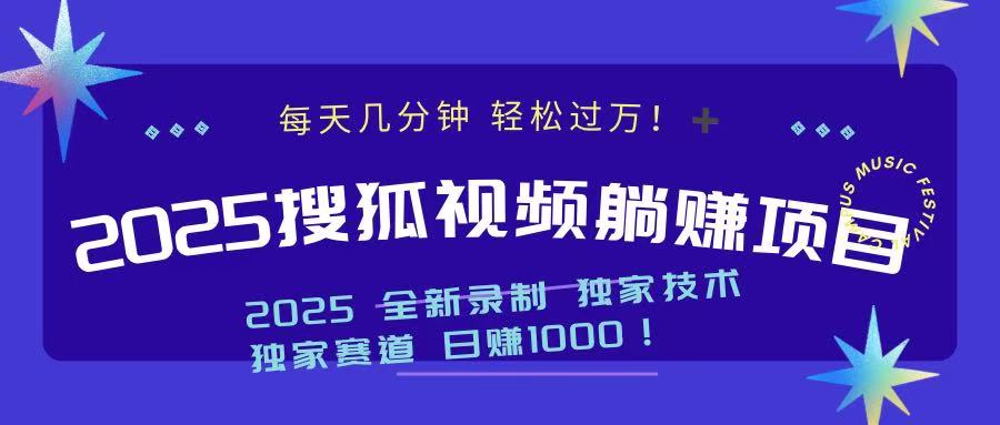 2025最新看视频躺赚项目：每天几分钟，轻松月入过万-彼飞网创