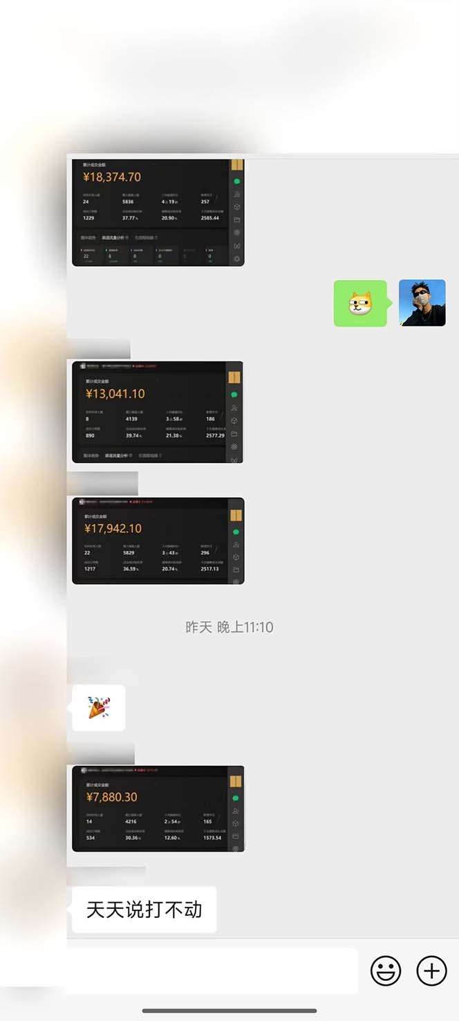 图片[2]-下半年风口项目，靠视频号带货三个月时间赚一年收入，工作室单日3000+-彼飞网创