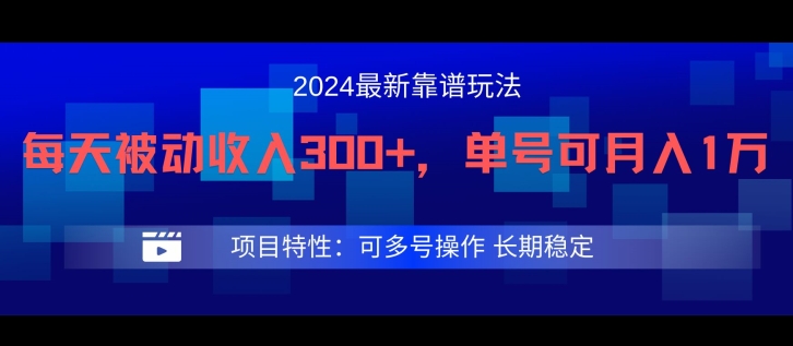 2024最新得物靠谱玩法，每天被动收入300+，单号可月入1万，可多号操作【揭秘】-彼飞网创