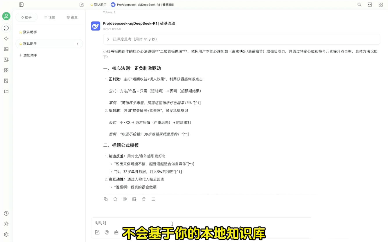 六叔的AI指令实战课(更新2月)-彼飞网创