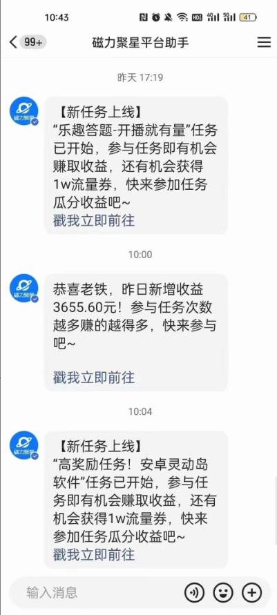 利用人工智能美女视频淘金，单号日入2000+，新手也能干，喂饭式教程-彼飞网创