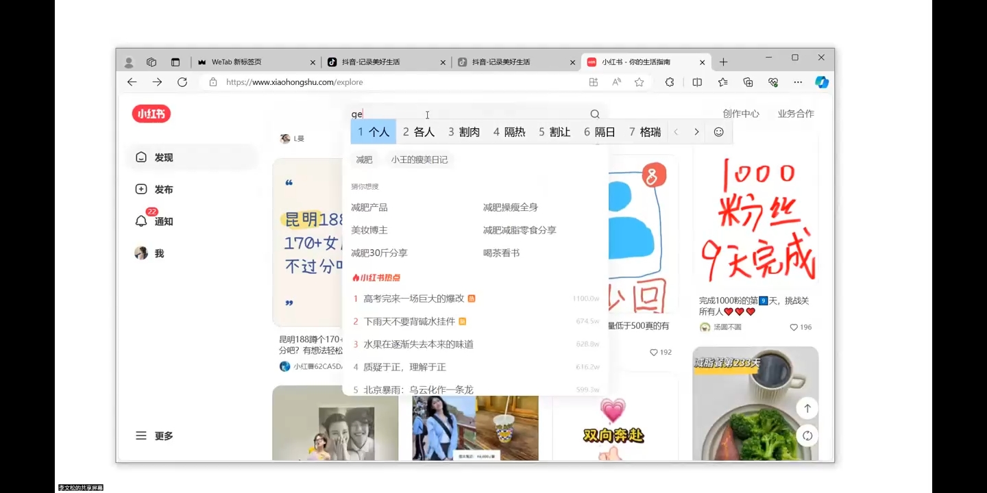 全域运营操盘(抖音+私域+小红书)-彼飞网创