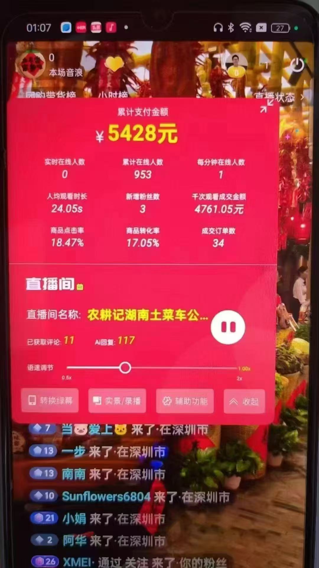 图片[3]-一部手机+AI无人直播系统，小白也能轻松实现24小时躺赚-彼飞网创