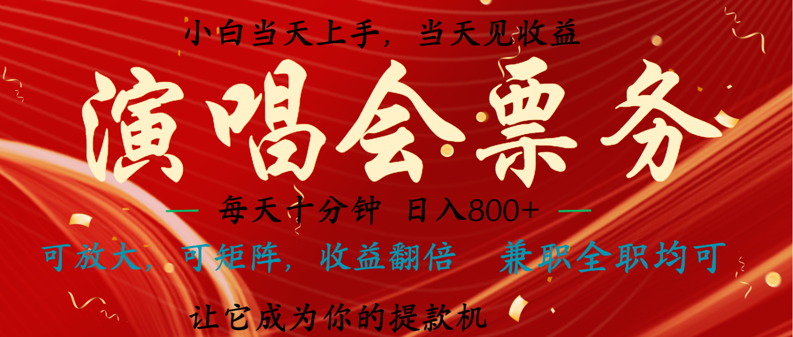 无脑搬砖项目 0门槛 0投资 可复制，可矩阵操作 单日收入可达2000+-彼飞网创
