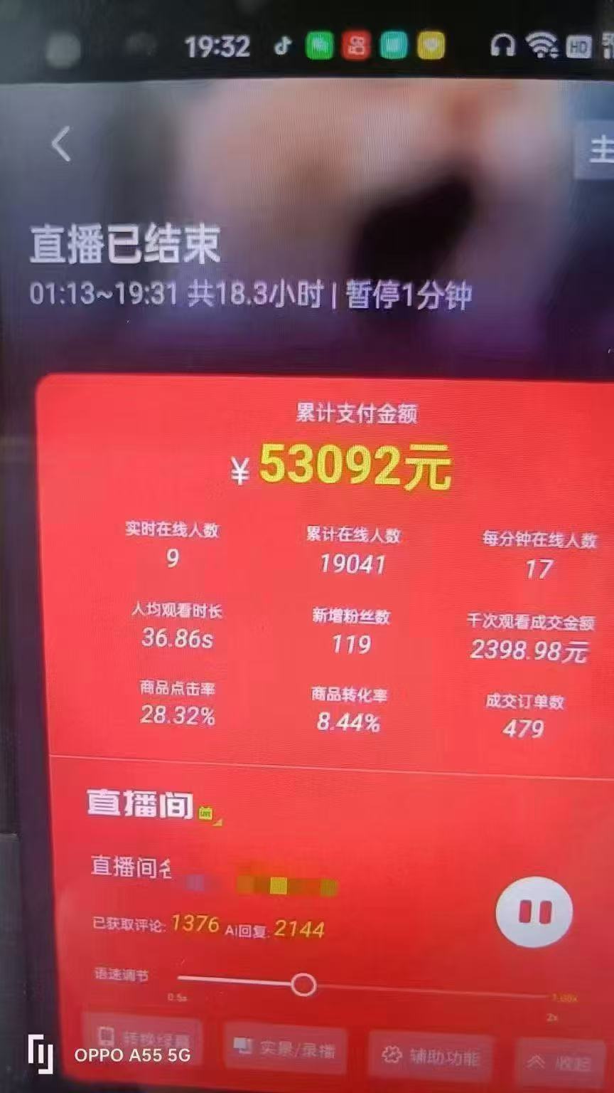 图片[4]-一部手机+AI无人直播系统，小白也能轻松实现24小时躺赚-彼飞网创