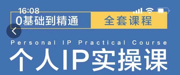 操盘手思维、个人IP、MCN孵化打造千万粉丝IP的运营方法论-彼飞网创