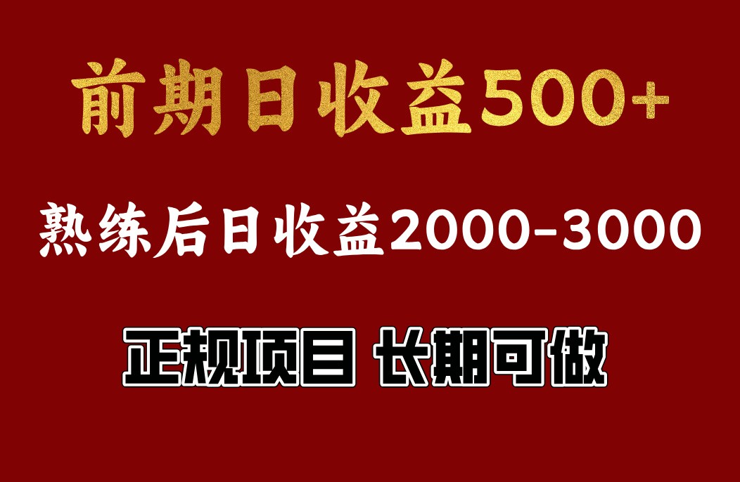 4-10月份暴力项目，收益可观，门槛低，一台电脑在家操作-彼飞网创