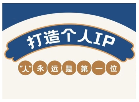 AIP训练营，从定位到实操，带你全方位提升，开启自媒体创富新征程(更新4月)-彼飞网创