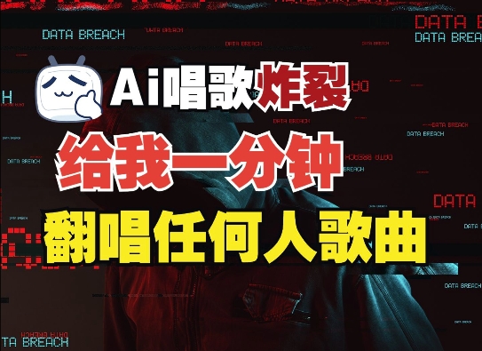 3分钟素材克隆完美音色，吊打市面所有同类软件，可翻唱，可实时语音，完全免费-彼飞网创