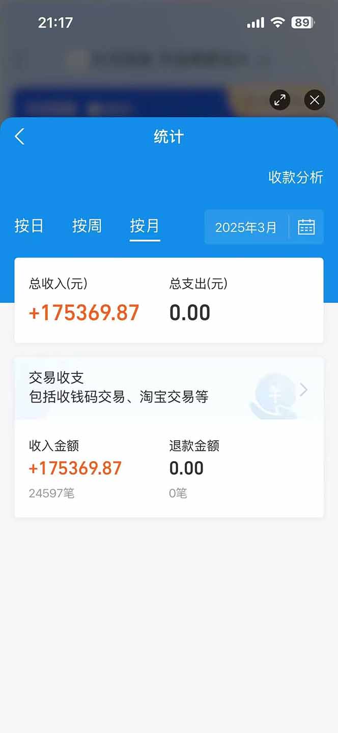 图片[2]-闲鱼卖拼多多助力项目，蓝海市场新手也能单号日入1000+-彼飞网创