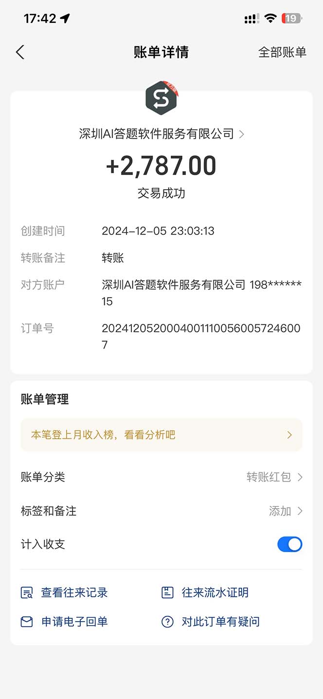 图片[2]-刷刷题Ai全自动运行，每天半小时轻松搞几张，管道收益轻松日入1000+-彼飞网创
