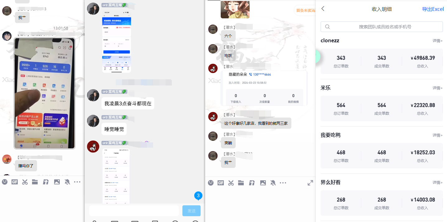 图片[2]-(9566期)【限时蓝海】任推邦搬砖暴利吃收益_终极逆推思路V1.0-彼飞网创