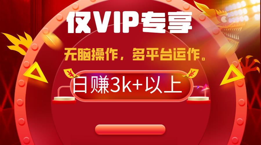 (9377期)2024年最新一键多平台带货，这么简单无脑的操作日入3k+你玩过吗？几分钟…-彼飞网创
