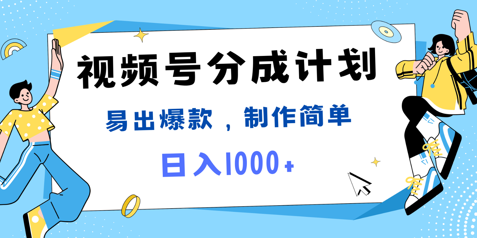视频号热点事件混剪，易出爆款，制作简单，日入1000+-彼飞网创