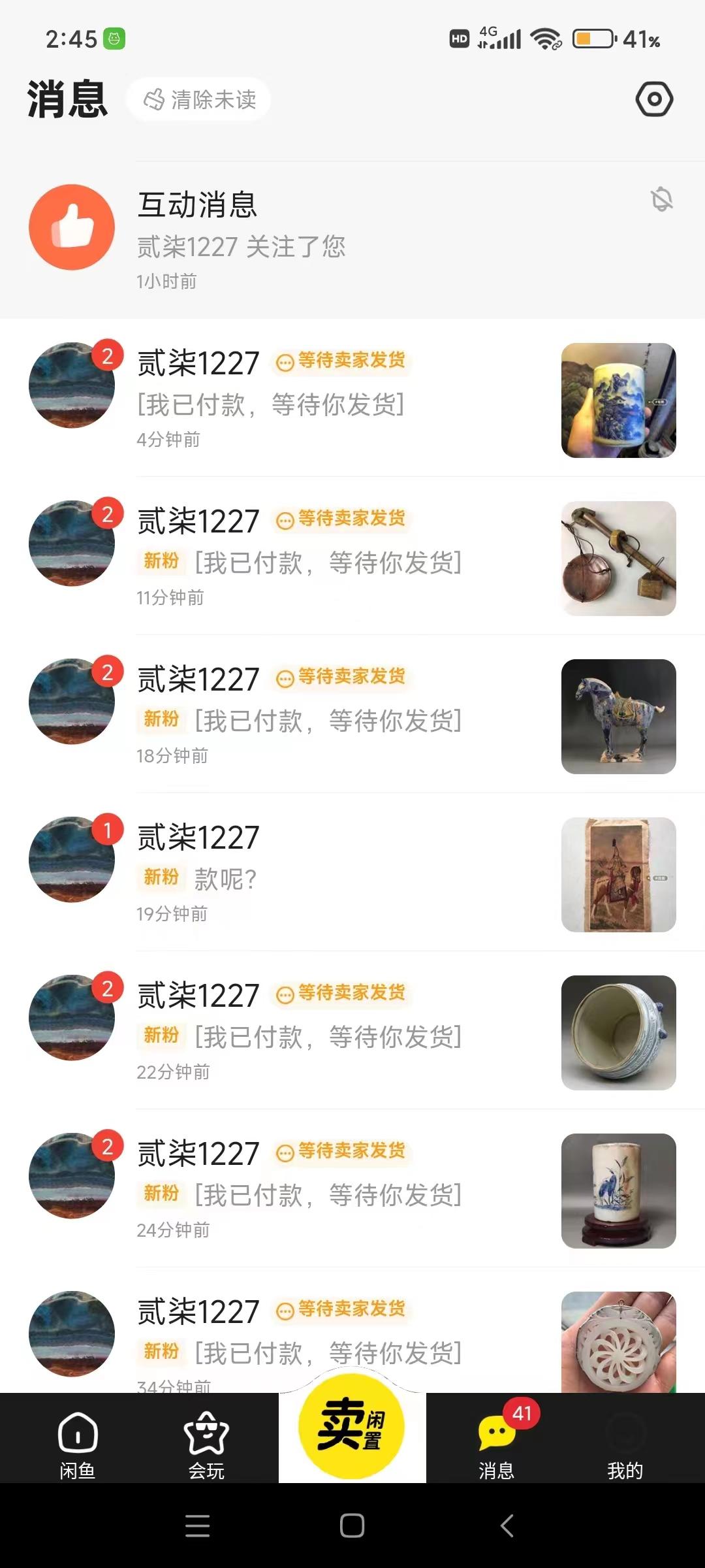 图片[1]-(9337期)咸鱼无货源古玩市场3.0最新玩法，轻松驾驭古玩市场，日利润轻松四位数！…-彼飞网创