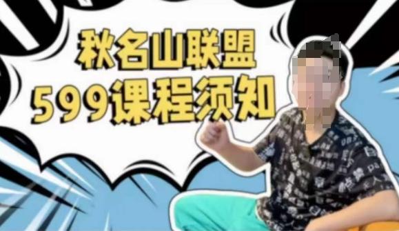 秋名山随心推叠投课，零基础学员，可以学会底层逻辑少走弯路-彼飞网创