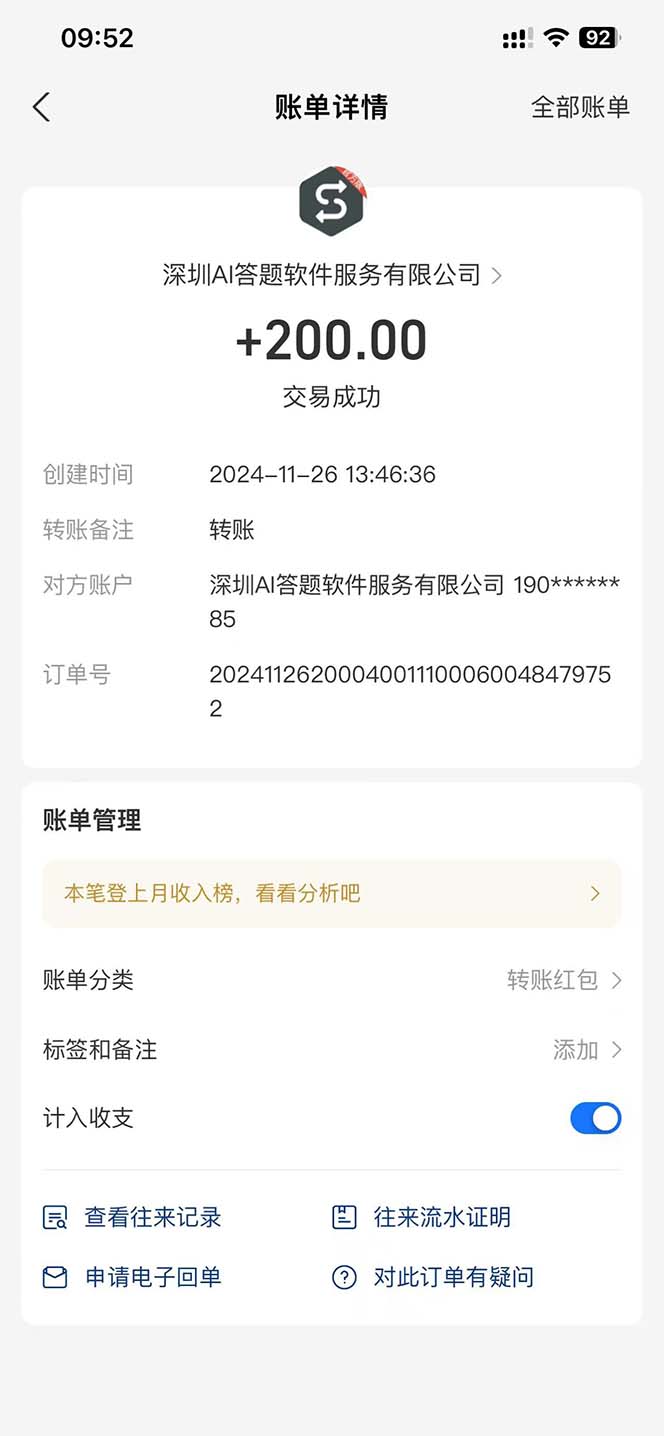 图片[1]-Ai答题全自动运行   每天轻松搞几张 管道收益日入1000+-彼飞网创