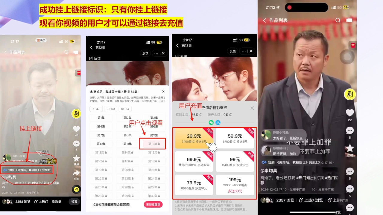 书阳老师·短剧运营变现之路-彼飞网创