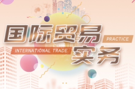 VIVI老师·全套外贸课程打包-彼飞网创