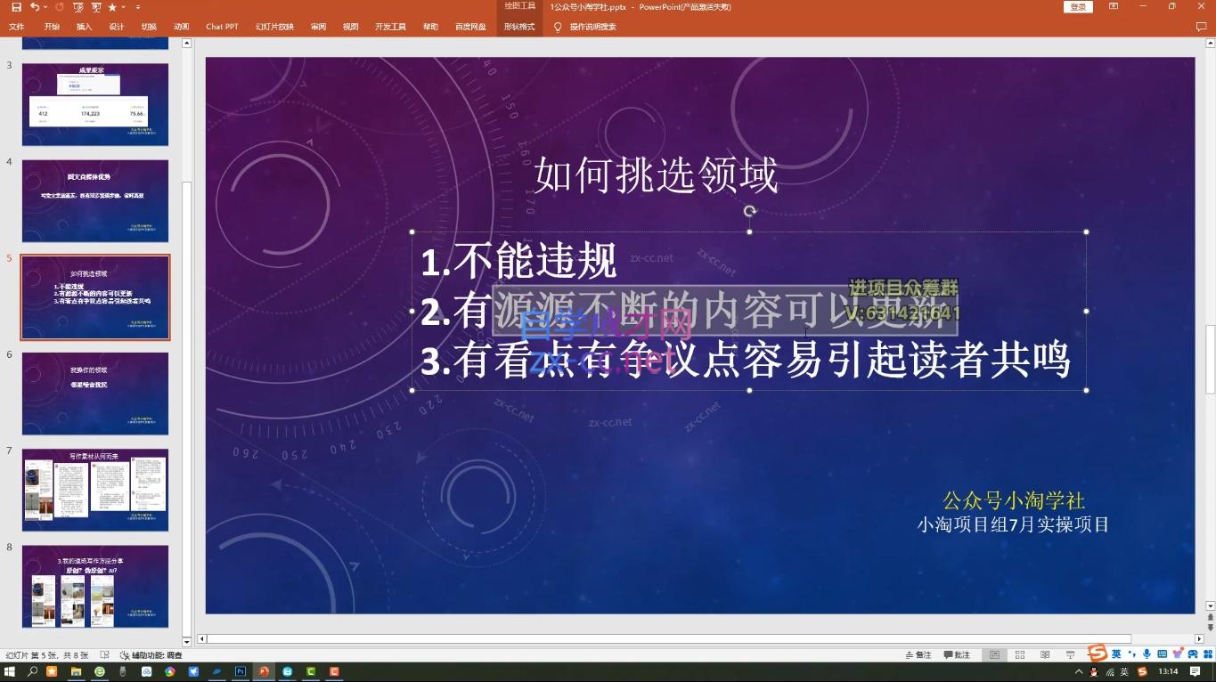 小淘项目组网赚永久会员(更新10月)-彼飞网创