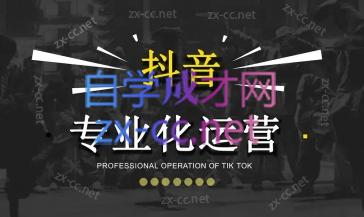2024焦点抖音运营-彼飞网创