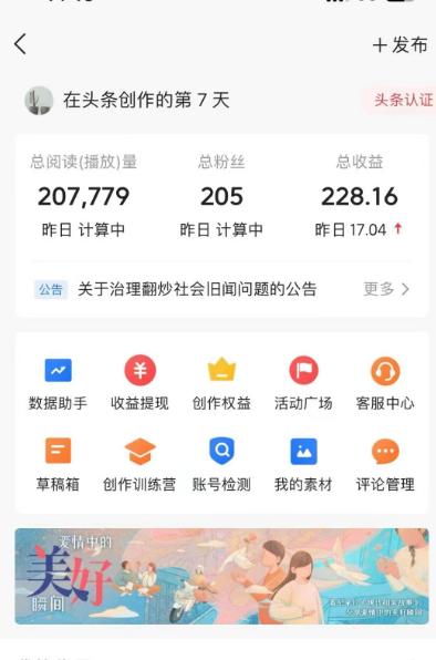 图片[1]-(9260期)AI自动创作头条爆文最新玩法 1W播放100收益 复制粘贴月入5000+小白首选项目-彼飞网创